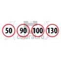 Set Limita de Viteza 50 90 100 130 (41 x 11 cm)